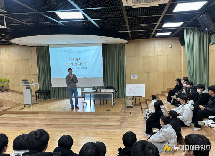 찾아가는 작가강연 수능 끝낸 고3 학생들과 만나다