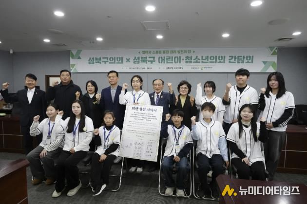 이승로 성북구청장(뒷줄 왼쪽 네 번째)과 참석자들이 기념 촬영은 하고 있다