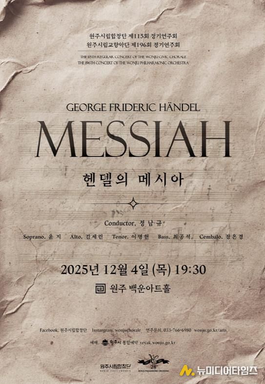 정기연주회 안내문