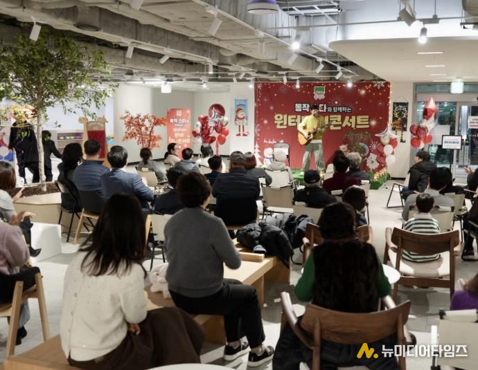 ‘동작 스타’와 함께하는 「릴레이 윈터 미니콘서트」