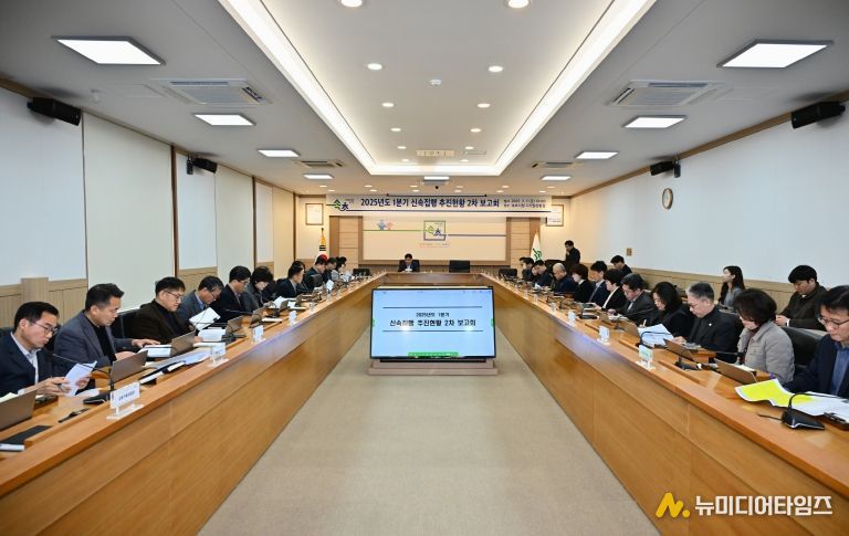 2025년도 신속집행 추진 보고회