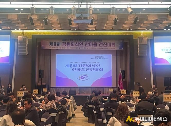 정선군, 제8회 강원외식인 한마음 전진대회 개최