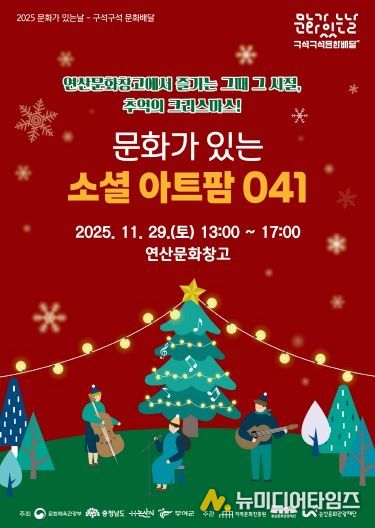 윈터 아트팜 연산 크리스마스