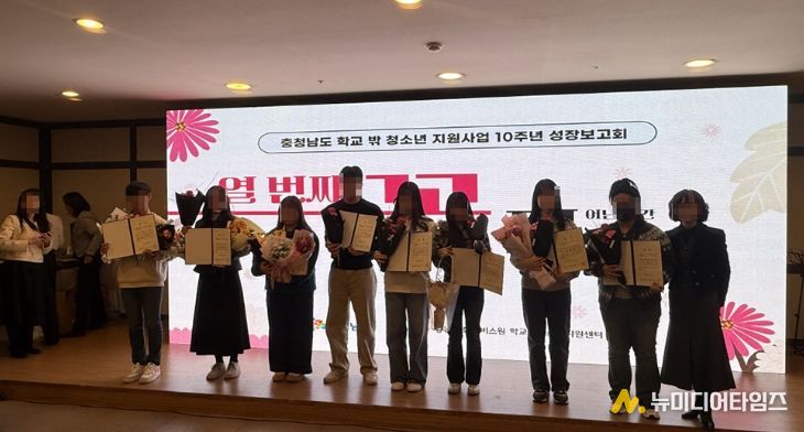 학교 밖 청소년 지원사업 우수사례 및 프로그램 공모전, 우수사례 장려상 수상