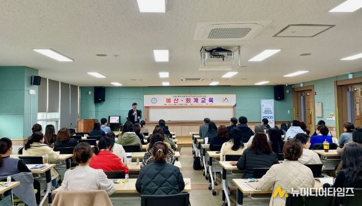 (재)서산시복지재단, 복지시설 종사자 대상 ‘예산·회계교육’