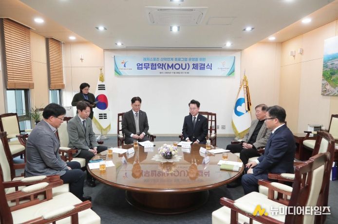 춘천레저조직위-한국폴리텍대 협약