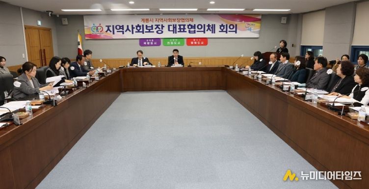2025년 제2회 지역사회보장 대표협의체 회의