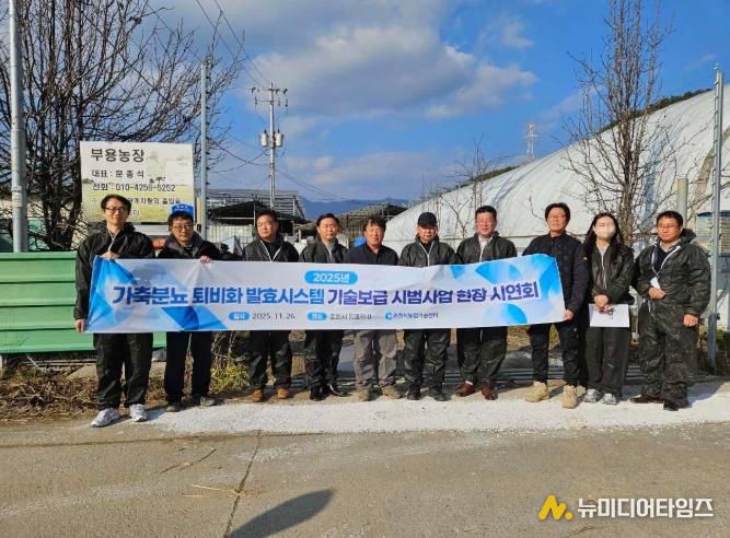 춘천시 가축분뇨 처리효율 높인다…퇴비화 발효시스템 도입