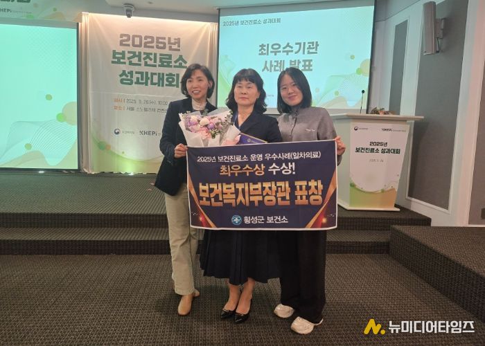 횡성군보건소, 보건진료소 운영 우수사례로 보건복지부 장관상 동시 2관왕!