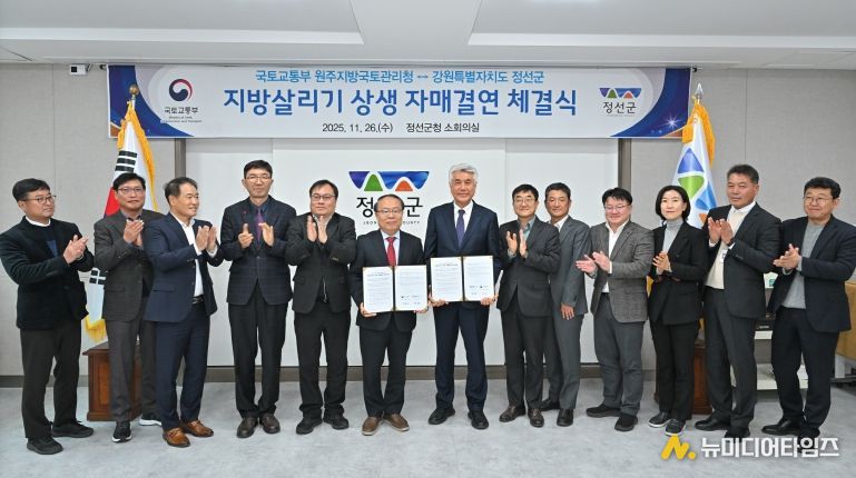 지방살리기 상생 자매결연 체결식