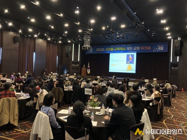 제천교육지원청, ‘2025. 디지털 교육혁신 제천 교원 워크숍’ 개최