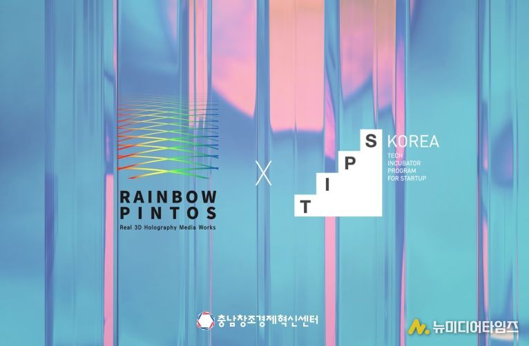 레인보우핀토스 이미지