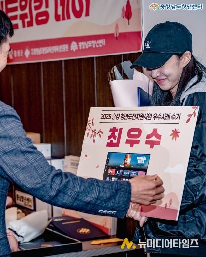 홍성 청년도전 마무리 순항