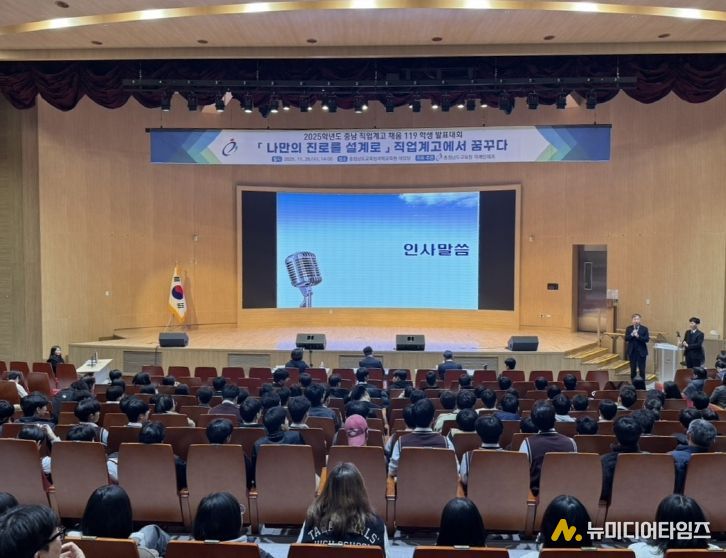 직업계고 채움 119 학생 발표대회