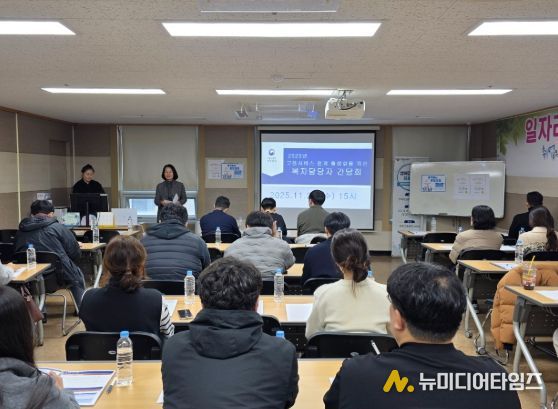 “복지‧고용 통합지원 강화” 청주시, 사회복지 담당자 간담회 개최