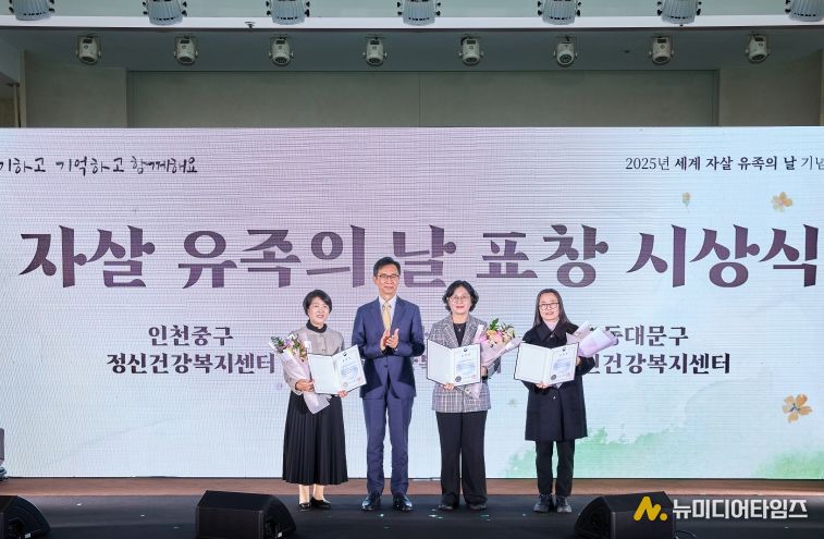 동대문구정신건강복지센터 보건복지부 장관 표창 수상 기념촬영