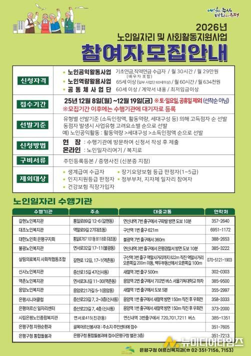 ‘햇빛과 바람, 그리고 윤동주’행사 포스터