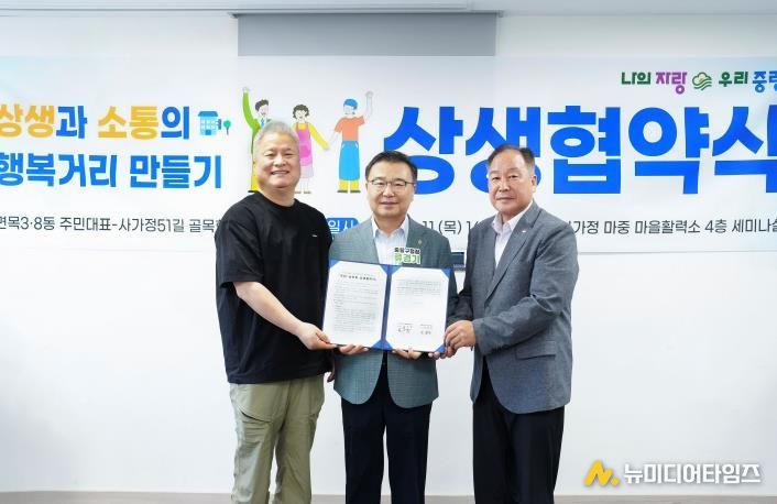 상생협약식 기념촬영 중인 상인회, 주민대표단과 류경기 중랑구청장