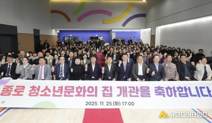 종로 첫 ‘청소년문화의 집’에서 무소음 디제잉 파티