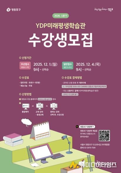 2026년 1분기 수강생 모집 홍보물