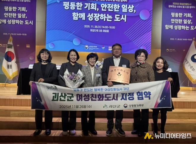 괴산군, 여성친화도시 군민참여단 천안시 벤치마킹