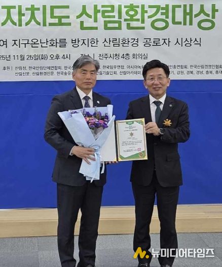 산림환경대상(왼쪽부터 김영식 고창군부군수, 김헌중 산림환경대상 위원장)