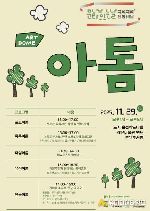 구석구석 문화배달