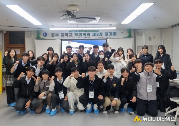 ‘2025학년도 대전광역시교육청 동부 중학교 학생의회’ 제2회 정기회
