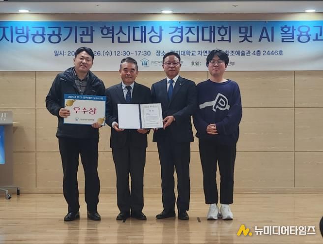 속초시시설관리공단, ‘2025 지방공공기관 혁신대상’ 우수상 수상