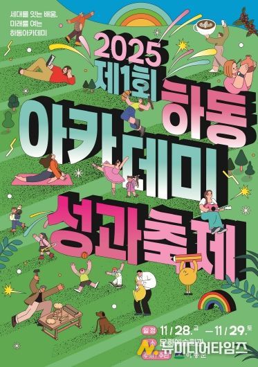 성과축제 포스터