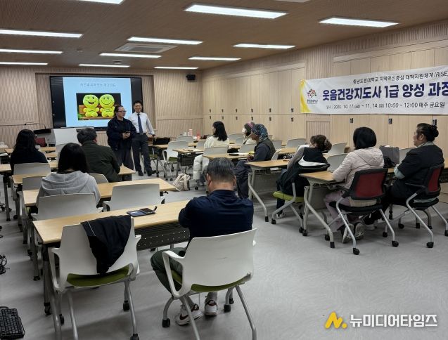 웃음건강지도사 과정