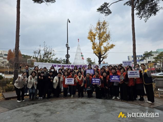 동해시, ‘세계 여성폭력 추방의 날’ 기념 시민 캠페인 실시