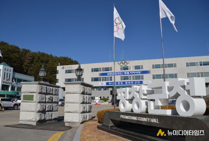 평창군청