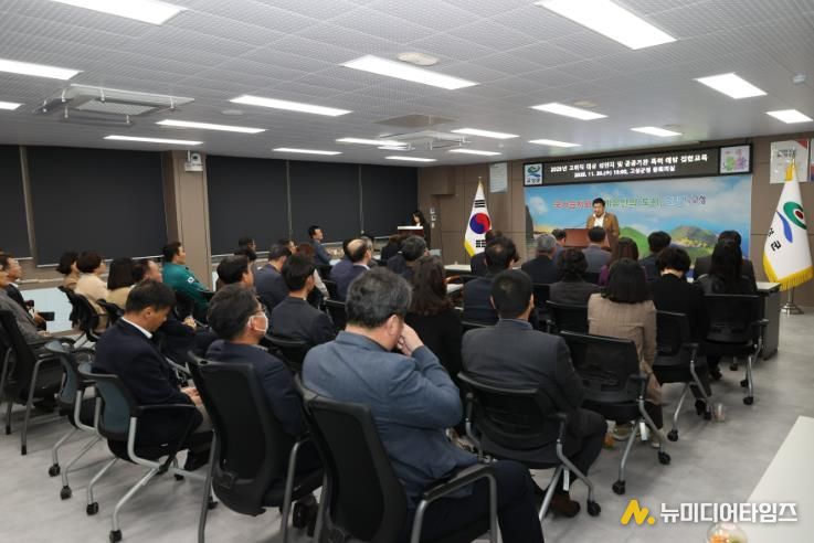 고성군, 고위직부터 달라진다. ‘4대 폭력 제로 조직문화’ 만들기