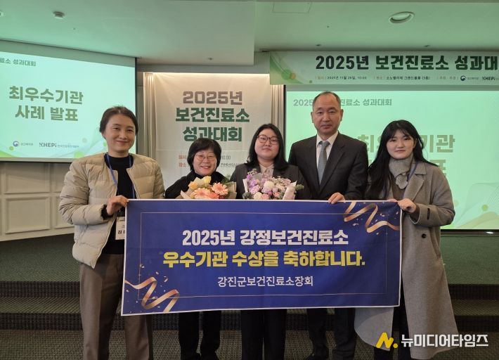 강진군 강정보건진료소가 2025년 진료소 운영 우수사례평가에서 우수상을 받았다.