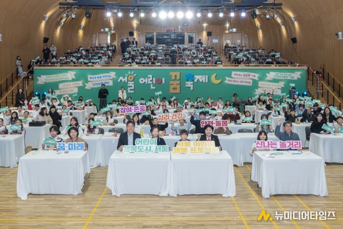 2025 서울 어린이 꿈 축제