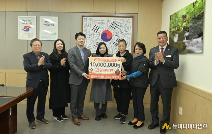 만희복지재단, 공주시에 1천만 원 지정기탁