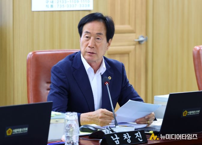 서울시의회 남창진 의원