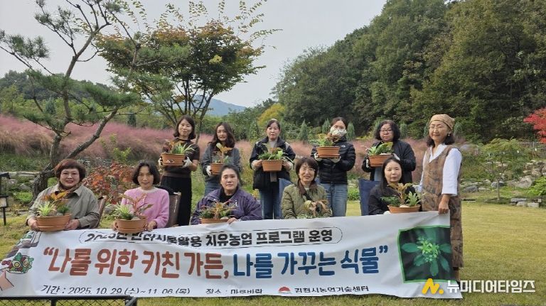 반려식물 활용 치유농업 프로그램 시범운영 성료