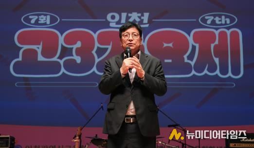 인천광역시교육청학생교육문화회관 제7회 인천 고3가요제 ‘기분좋은 날’ 성료