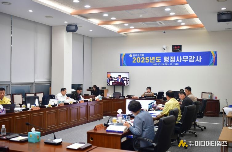 행정사무감사 3일차