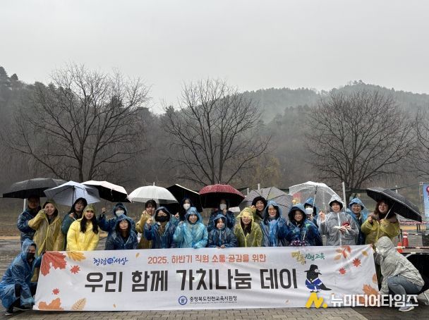 진천교육지원청 ‘우리 함께 가치나눔 데이’ 운영