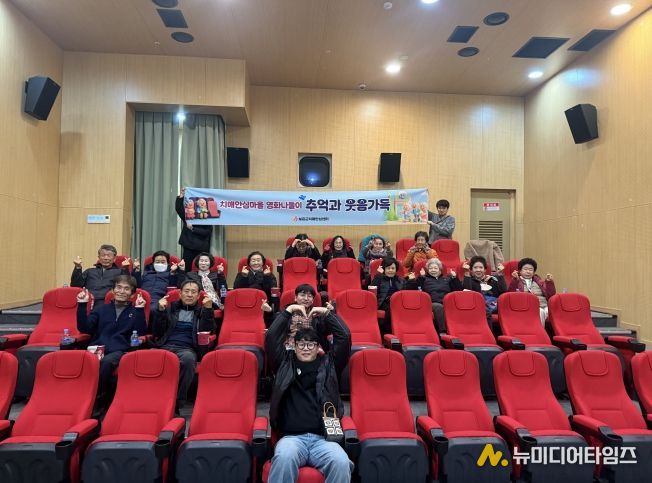 보은군, 치매안심마을 주민 문화 나들이 추진… “소통·교류 통해 정서 안정 기대”