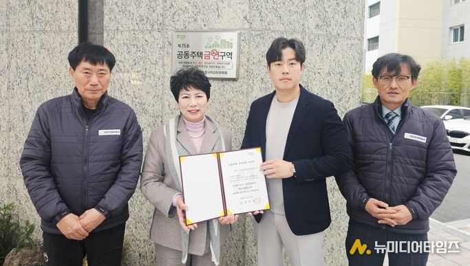 청주시, 제75호 금연아파트 지정 현판식 개최