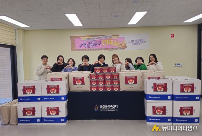 울진군가족센터는 한전KPS 신한울1사업소와 협력해 겨울철 취약계층을 위한 후원사업‘두근두근 언박싱’나눔 행사를 진행했다