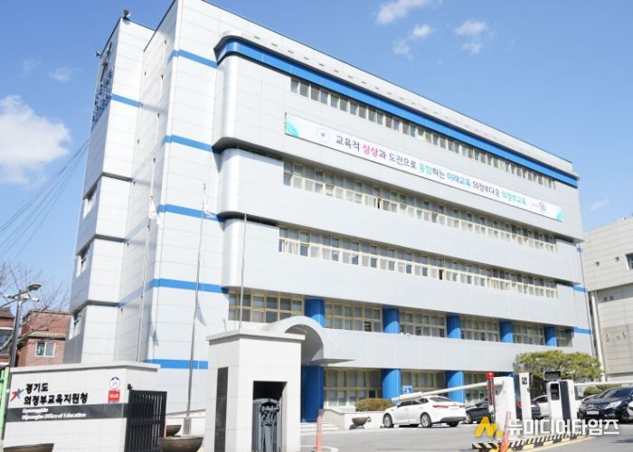 의정부교육지원청