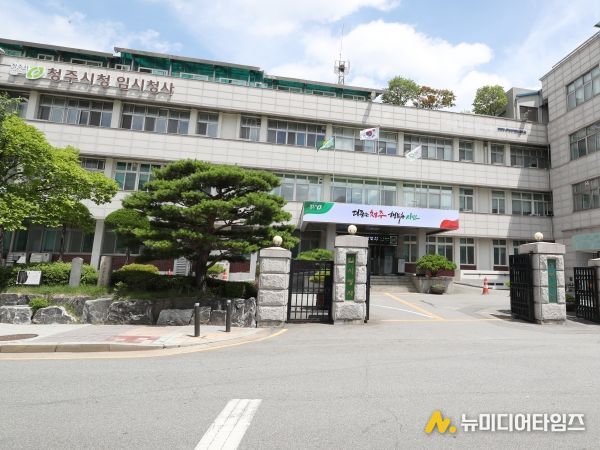 청주시청