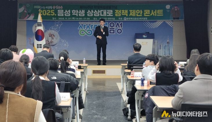 상상대로 정책 제안 콘서트