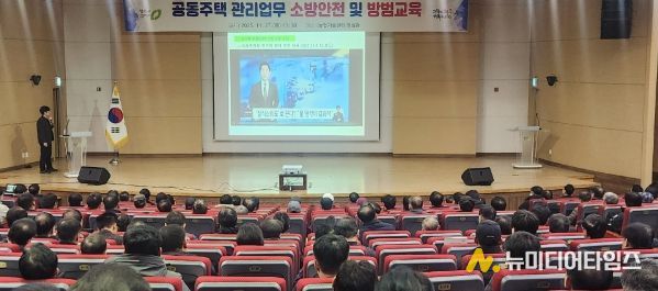 청주시, 공동주택 관리 종사자 대상 ‘2025 소방·방범 안전교육’ 실시