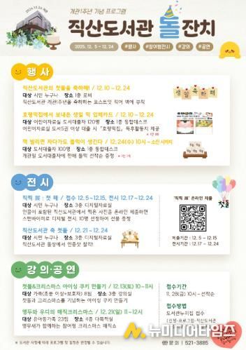 1. 천안직산도서관 개관 1주년 돌잔치 홍보문